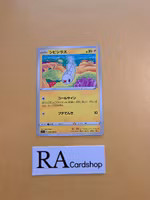 Tympole Common 039/100 Lost Abyss s11 Pokemon