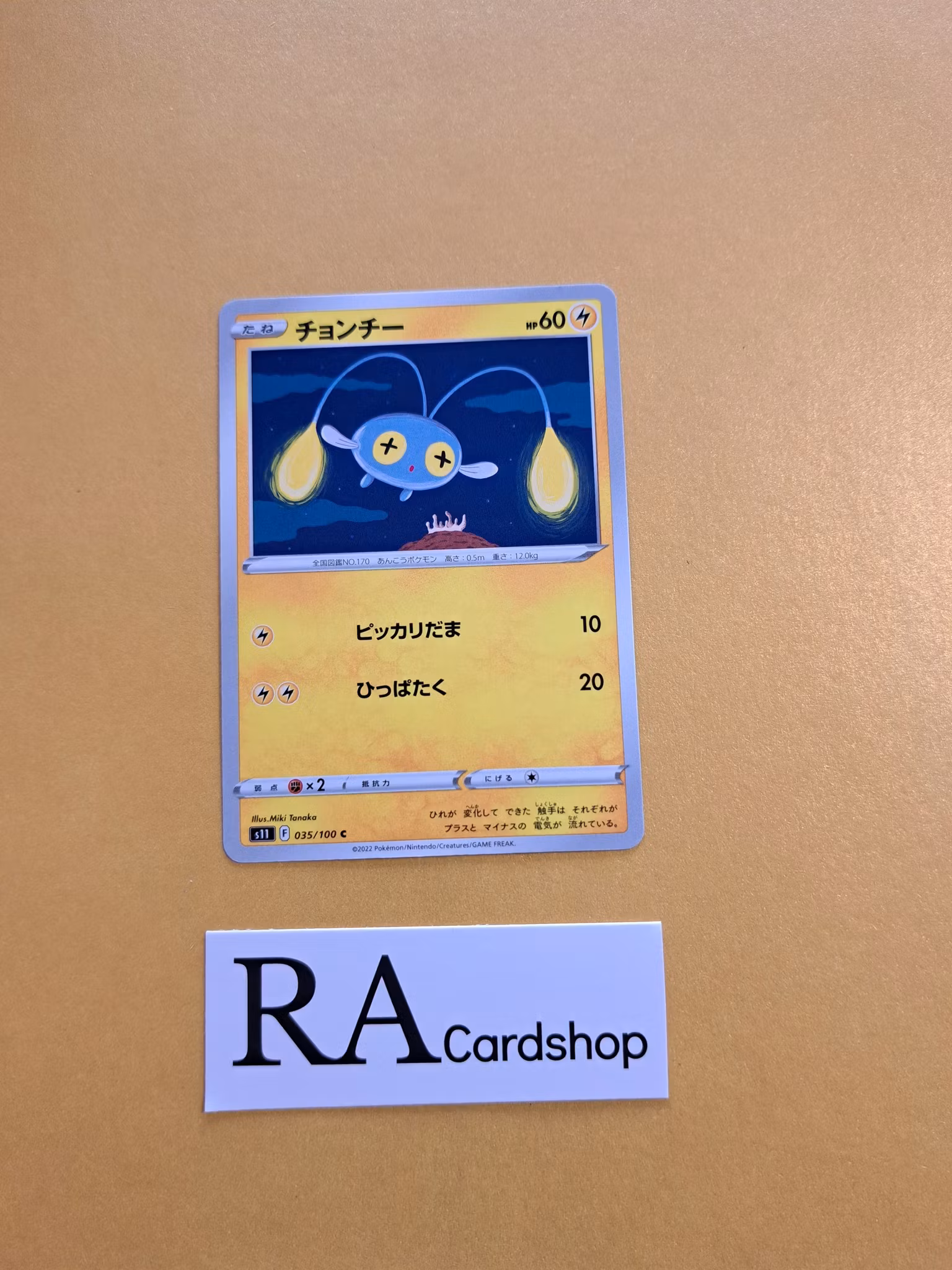 Chinchou Common 035/100 Lost Abyss s11 Pokemon