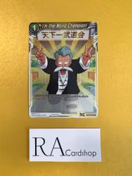 I´m the World Champion TB2-064 Common Reverse Holo World Martial Arts Tournament Dragon Ball