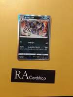 Grimmsnarls Holo Rare 054/069 Eevee Heroes s6a