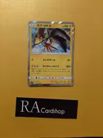 Tapu Koko Holo Rare 029/094 Miracle Twins Sm11 Pokémon