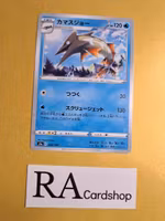 Barraskewda 046/190 Shiny Star V s4a Pokemon