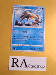 Barraskewda 046/190 Shiny Star V s4a Pokemon