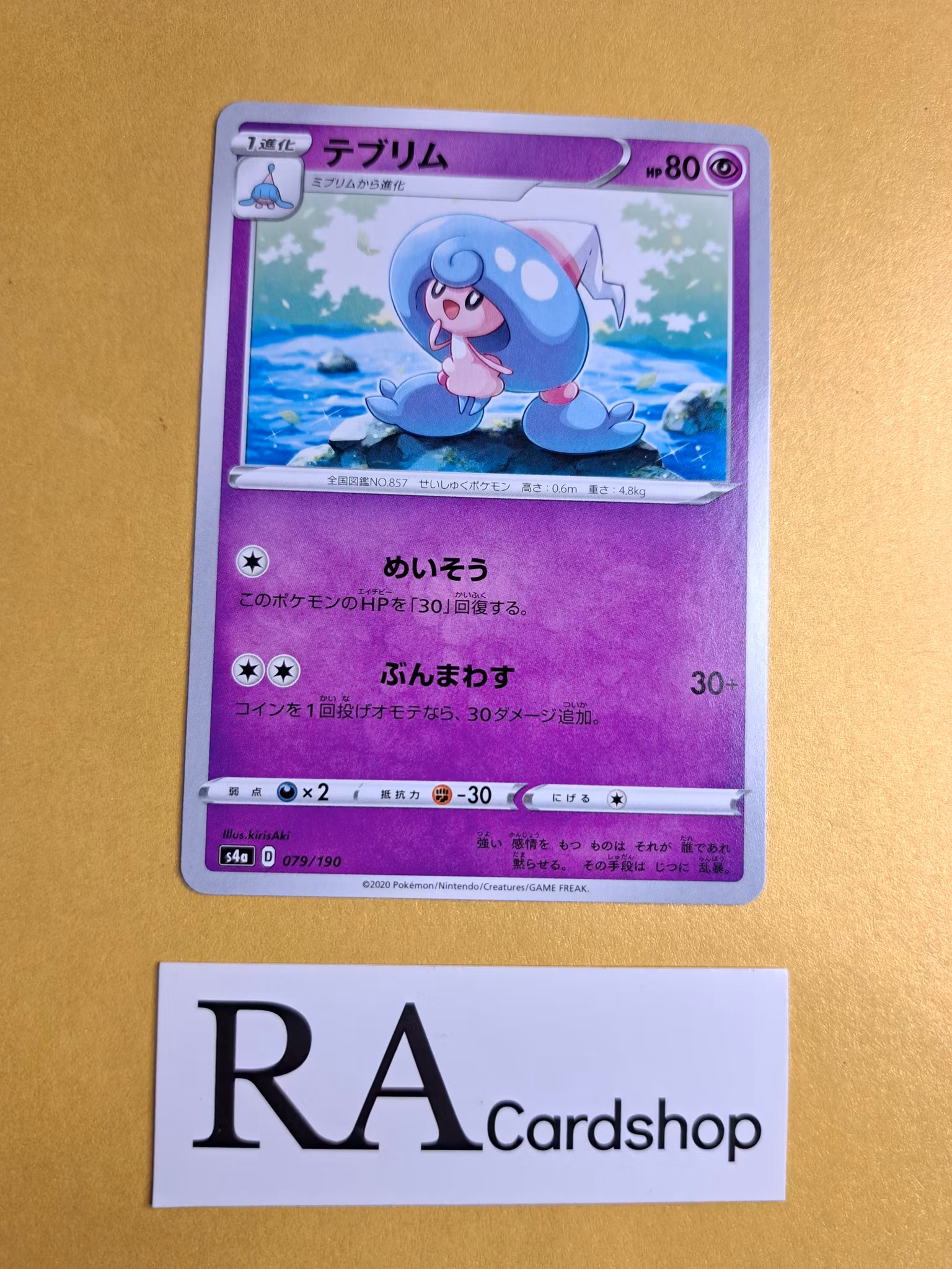 Hattrem 079/190 Shiny Star V s4a Pokemon