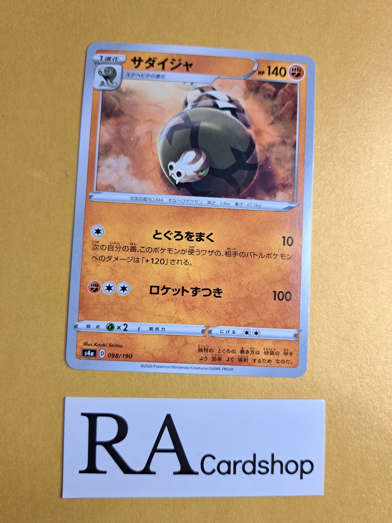 Sandaconda 098/190 Shiny Star V s4a Pokemon