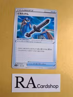 Rusted Sword 168/190 Shiny Star V s4a Pokemon