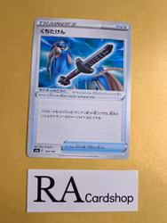 Rusted Sword 168/190 Shiny Star V s4a Pokemon