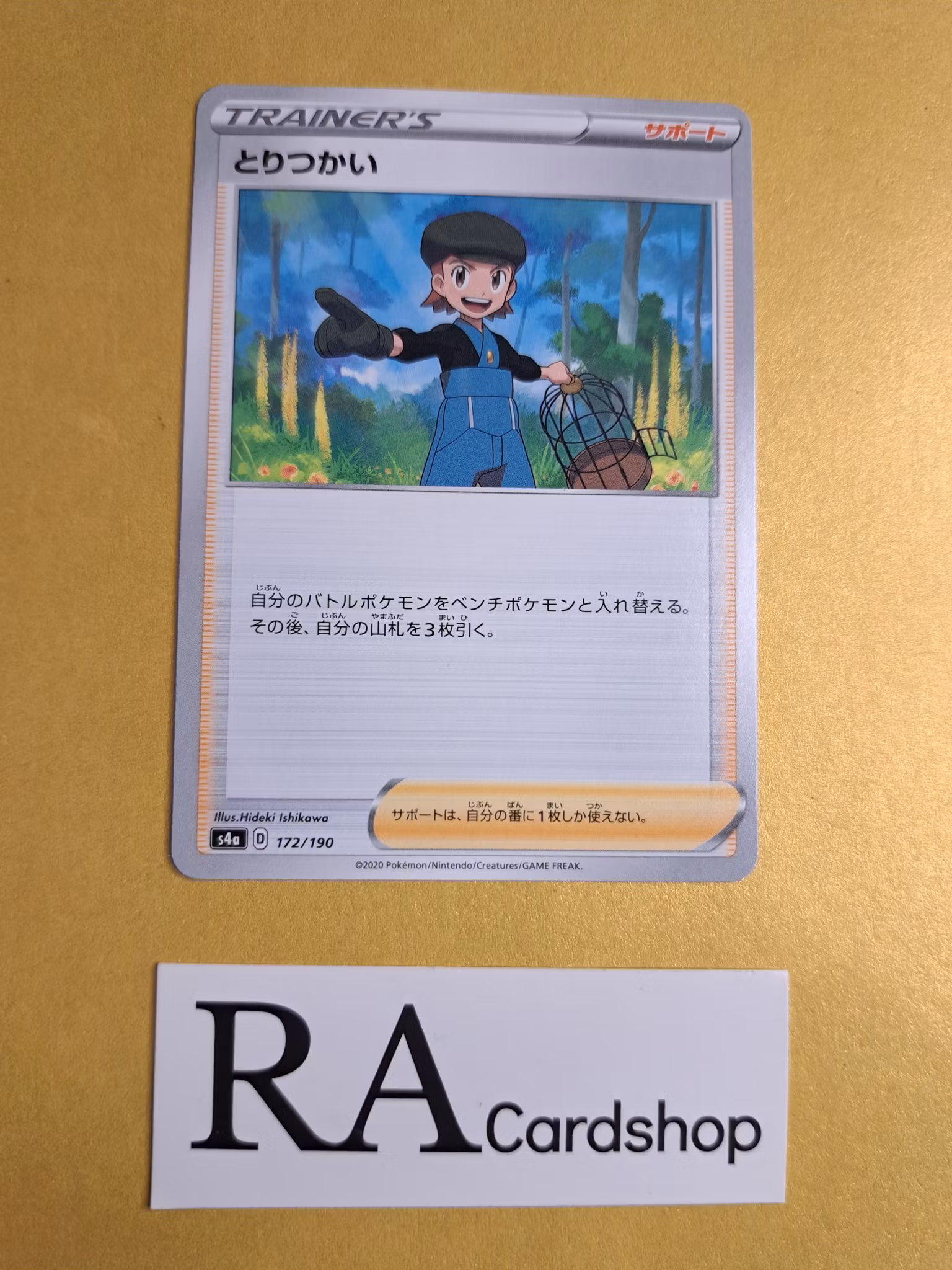 Bird Keeper 172/190 Shiny Star V s4a Pokemon