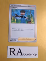 Bird Keeper 172/190 Shiny Star V s4a Pokemon