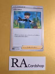 Bird Keeper 172/190 Shiny Star V s4a Pokemon