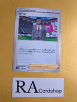 Rose 178/190 Shiny Star V s4a Pokemon