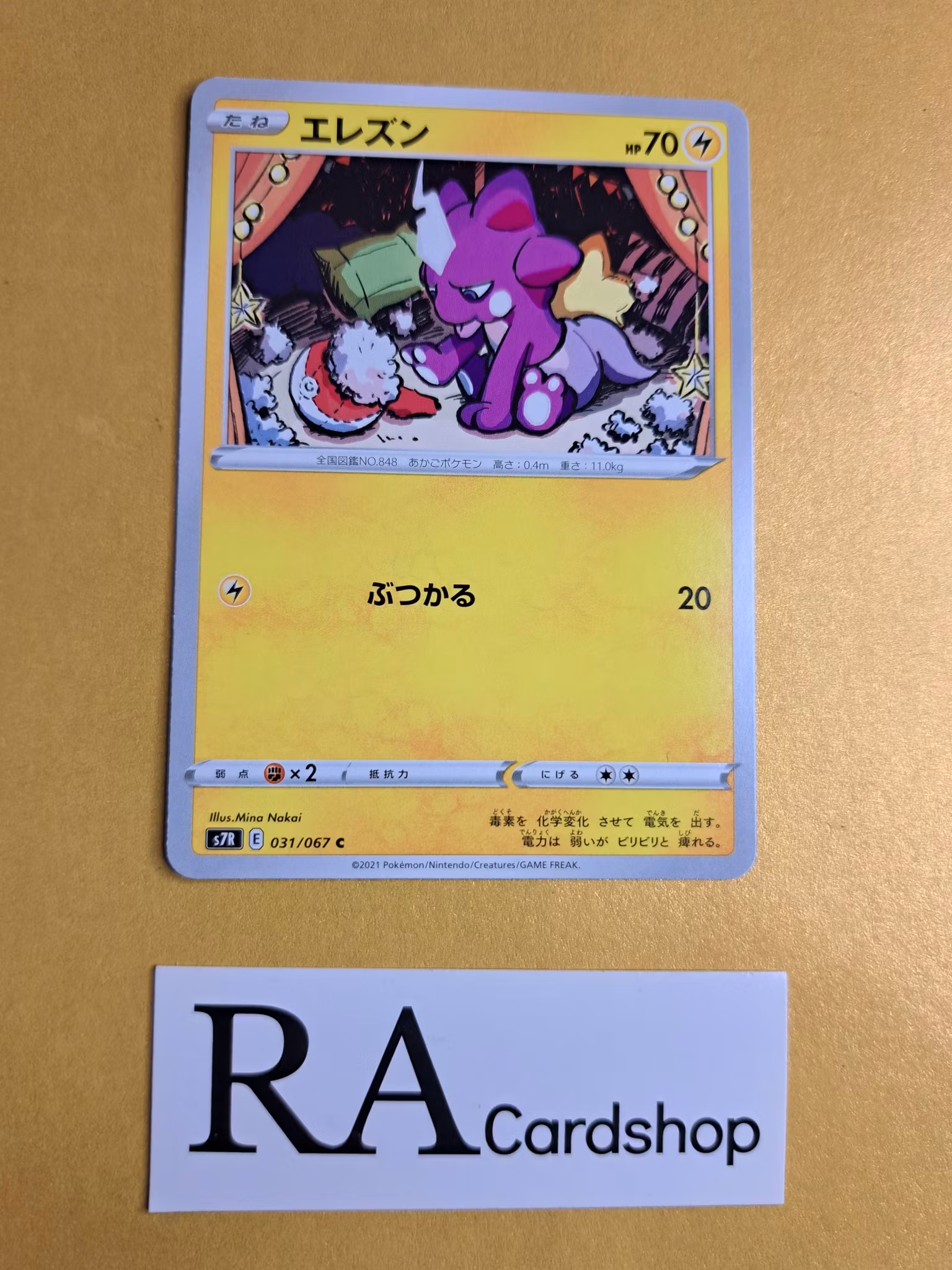 Toxel Common 031/067 Blue Sky Stream s7R