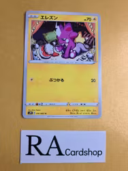 Toxel Common 031/067 Blue Sky Stream s7R