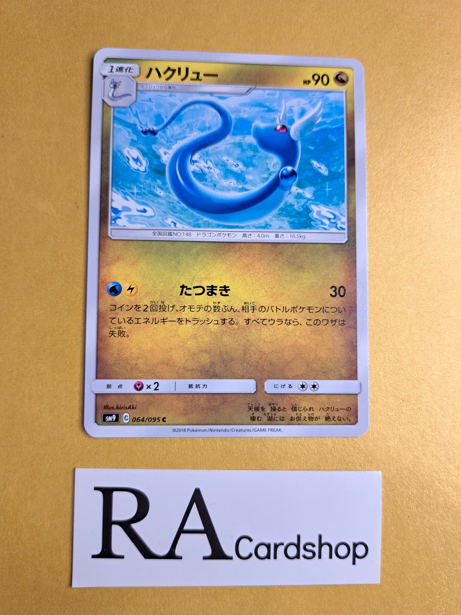 Dragonair Common 064/095 Tag Volt sm9 Pokémon
