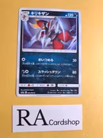 Bisharp Uncommon 045/094 Miracle Twins Sm11a Pokémon