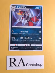 Bisharp Uncommon 045/094 Miracle Twins Sm11a Pokémon