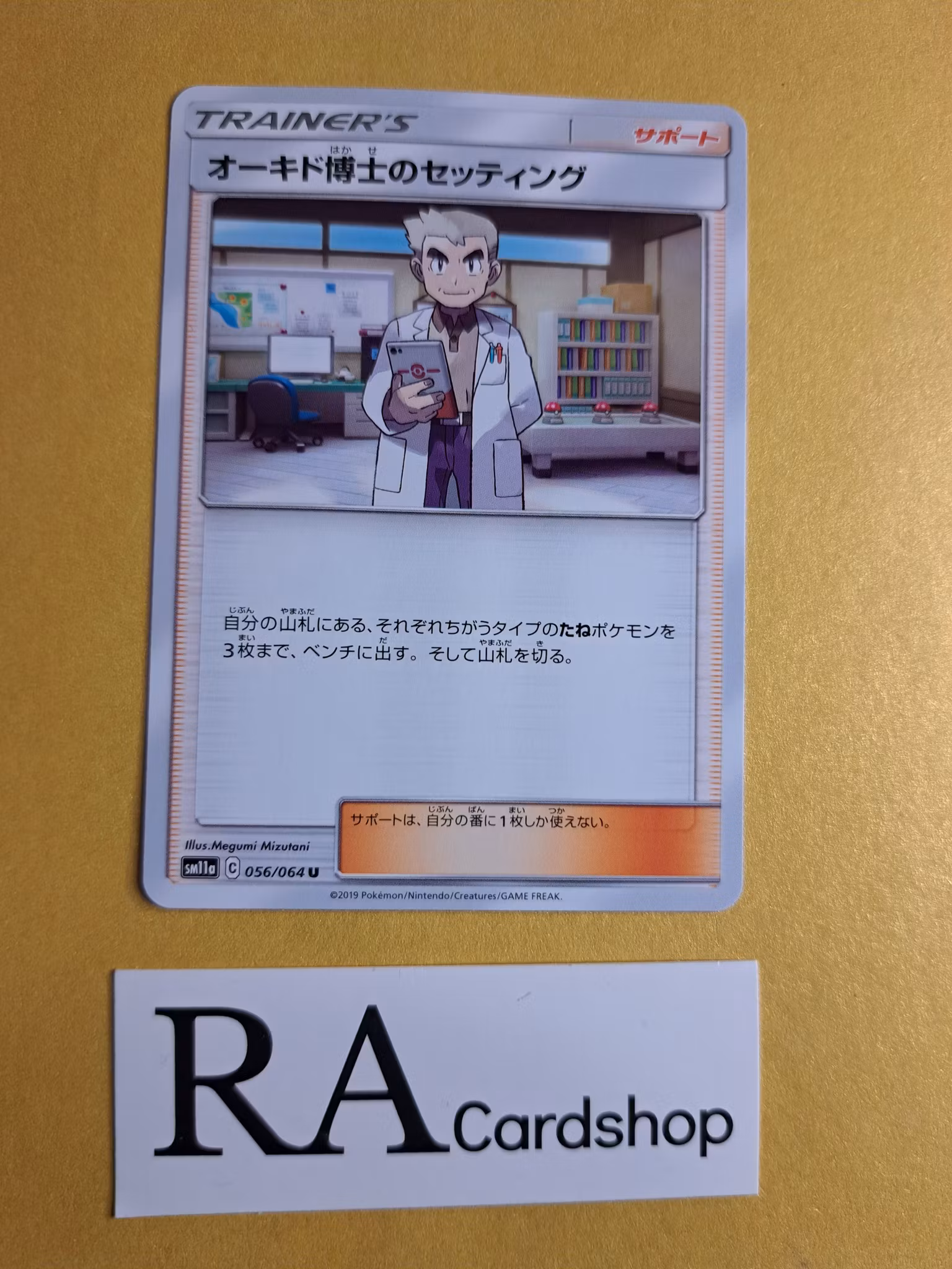 Prof Oaks Setting Uncommon 056/094 Miracle Twins Sm11 Pokémon