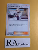 Prof Oaks Setting Uncommon 056/094 Miracle Twins Sm11 Pokémon