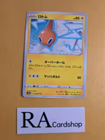 Rotom Common 018/071 Dark Phantasma s10a Pokemon