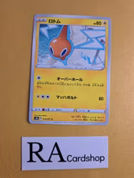 Rotom Common 018/071 Dark Phantasma s10a Pokemon