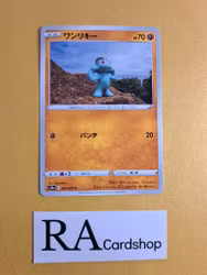 Machop Common 034/071 Dark Phantasma s10a Pokemon