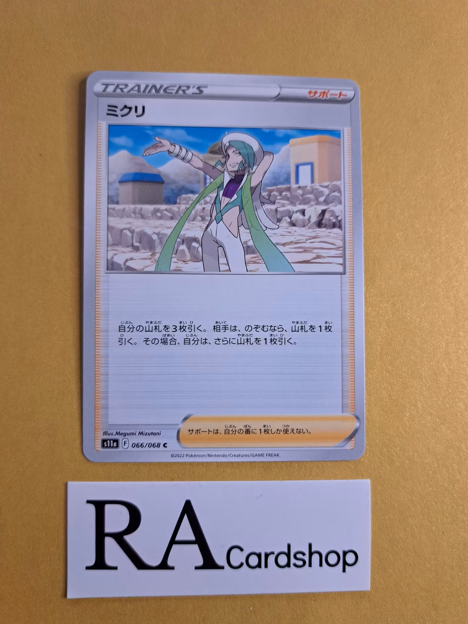 Wallace Uncommon 066/068 Incandescent Arcana s11a Pokemon