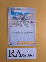 Wallace Uncommon 066/068 Incandescent Arcana s11a Pokemon