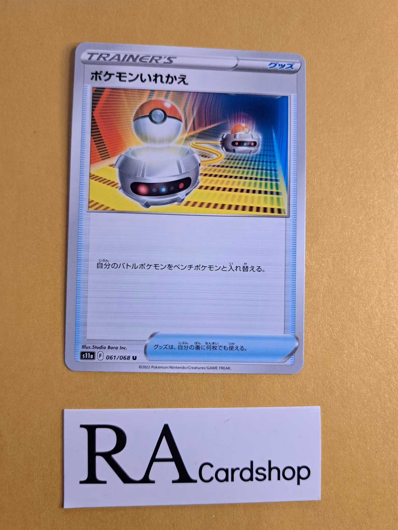 Switch Uncommon 061/068 Incandescent Arcana s11a Pokemon