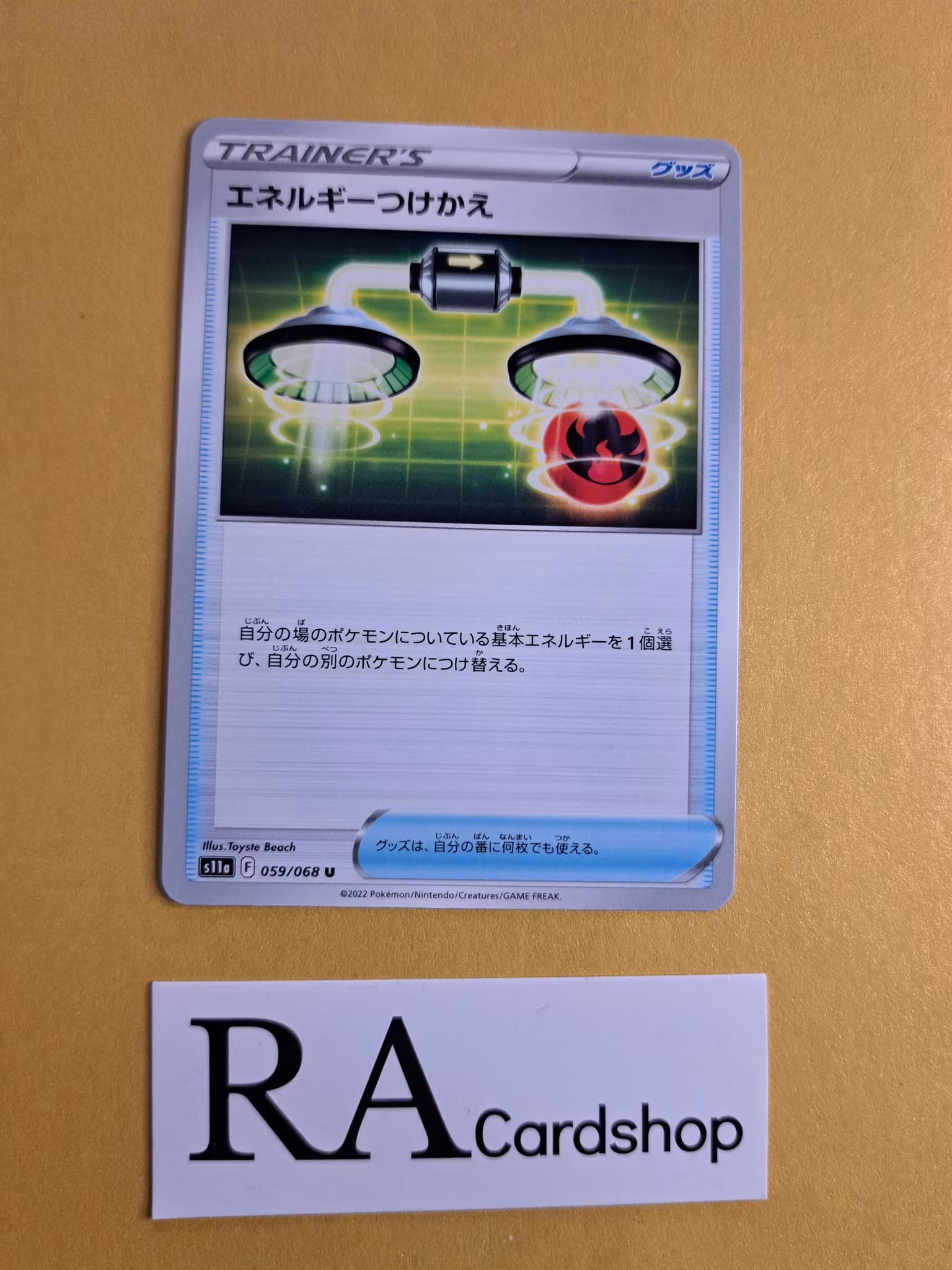 Energy Switch Uncommon 059/068 Incandescent Arcana s11a Pokemon