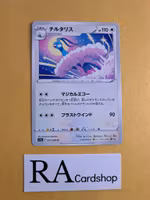 Altaria Uncommon 057/068 Incandescent Arcana s11a Pokemon