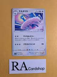 Altaria Uncommon 057/068 Incandescent Arcana s11a Pokemon