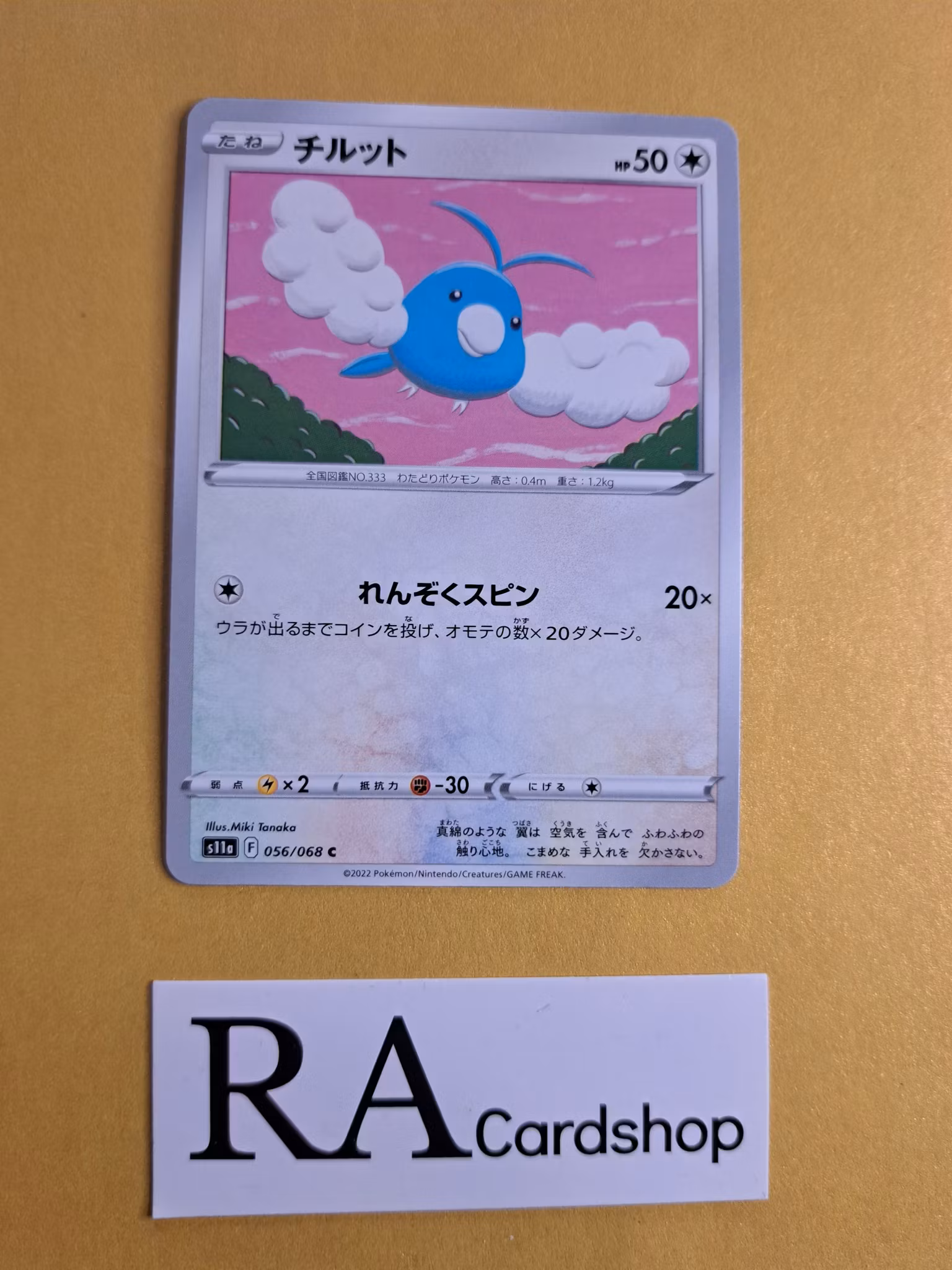 Swablu Common 056/068 Incandescent Arcana s11a Pokemon