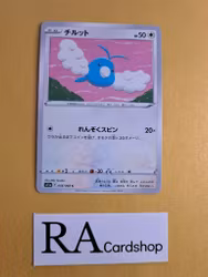 Swablu Common 056/068 Incandescent Arcana s11a Pokemon