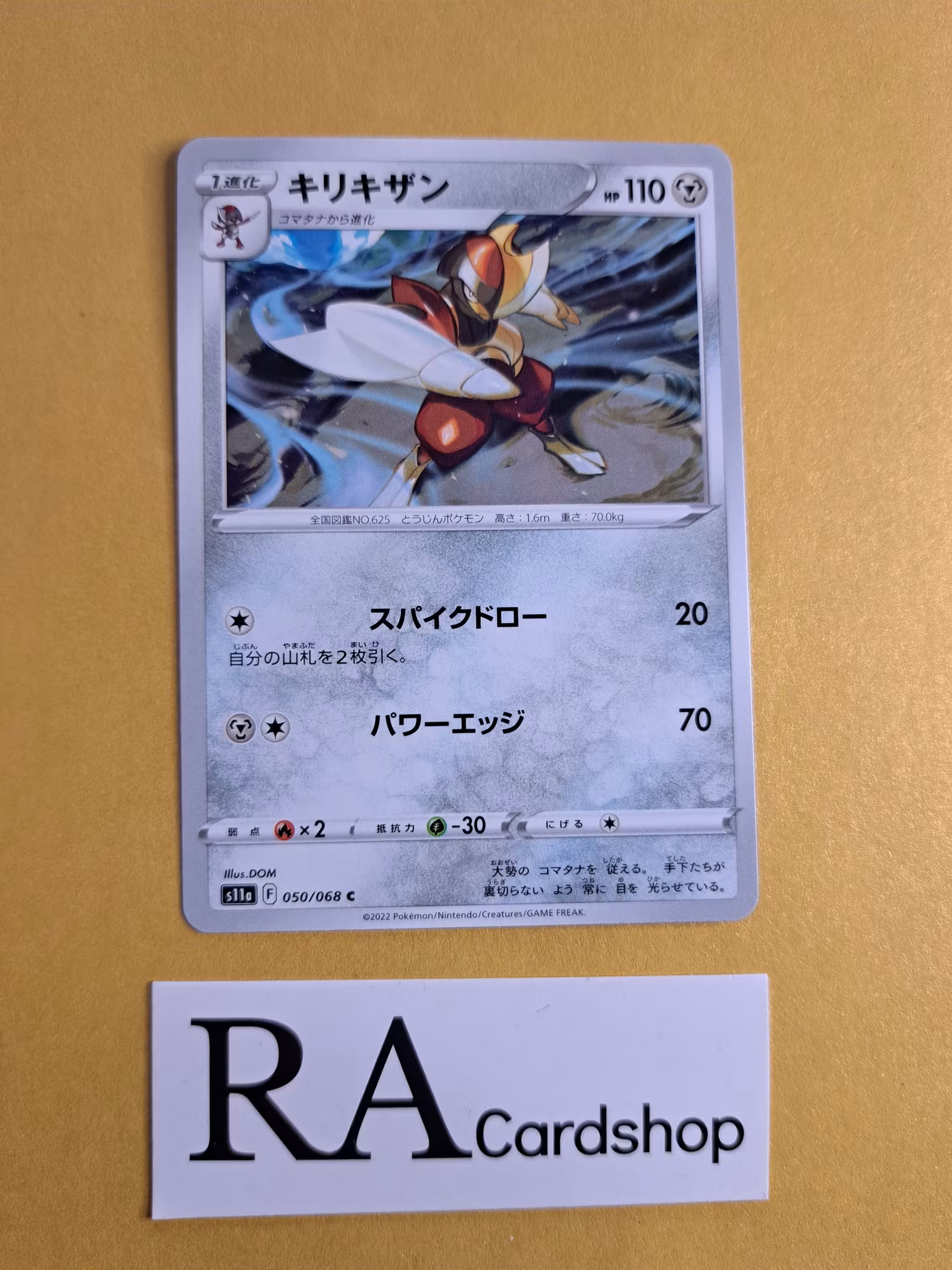 Bisharp Common 050/068 Incandescent Arcana s11a Pokemon