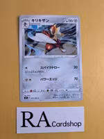 Bisharp Common 050/068 Incandescent Arcana s11a Pokemon