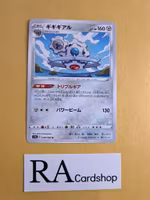 Klinklang Uncommon 048/068 Incandescent Arcana s11a Pokemon