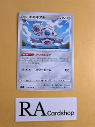 Klinklang Uncommon 048/068 Incandescent Arcana s11a Pokemon