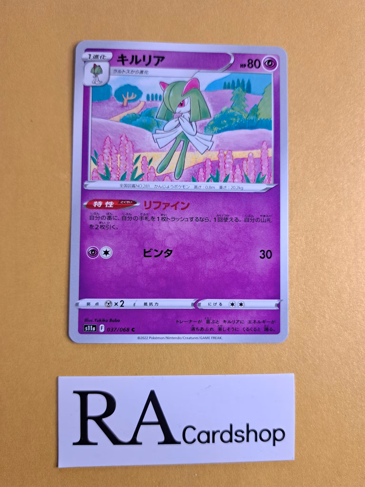 Kirlia Common 037/068 Incandescent Arcana s11a Pokemon