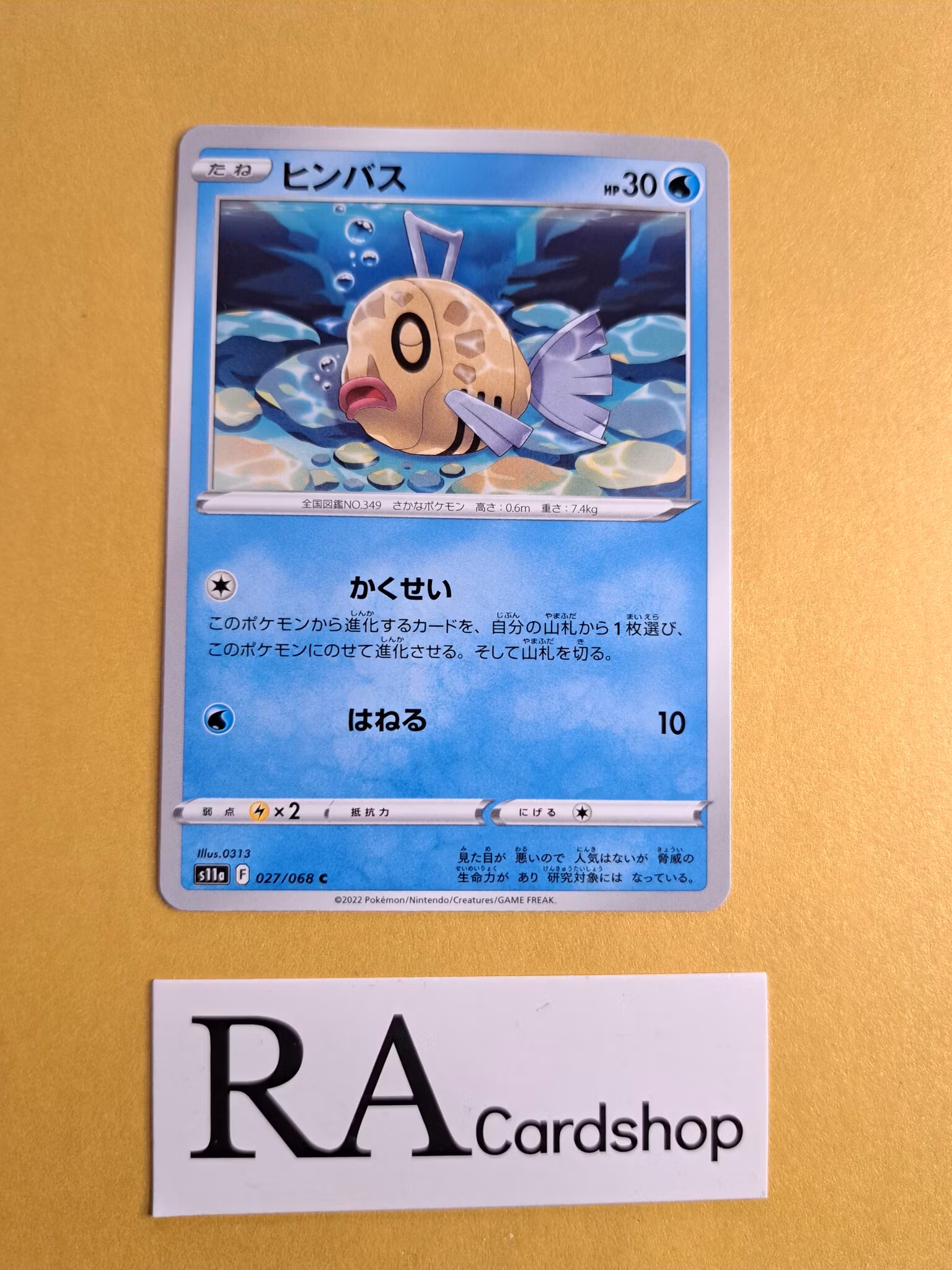 Feebas Common 027/068 Incandescent Arcana s11a Pokemon
