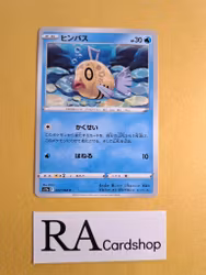 Feebas Common 027/068 Incandescent Arcana s11a Pokemon
