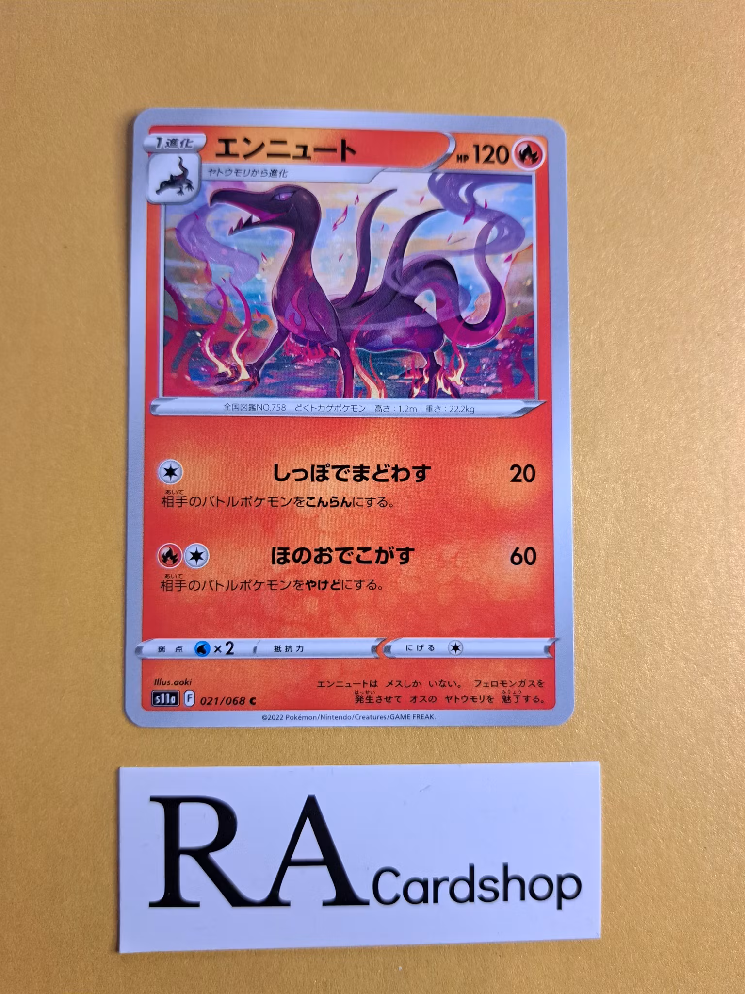 Salazzle Uncommon 021/068 Incandescent Arcana s11a Pokemon