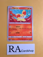 Fennekin Common 016/068 Incandescent Arcana s11a Pokemon