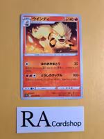 Arcanine Uncommon 013/068 Incandescent Arcana s11a Pokemon