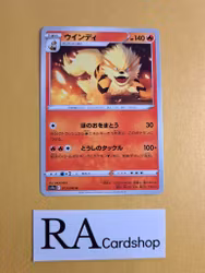 Arcanine Uncommon 013/068 Incandescent Arcana s11a Pokemon