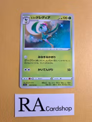 Hisuian Lilligant Uncommon 008/068 Incandescent Arcana s11a Pokemon