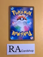 Petilil Common 007/068 Incandescent Arcana s11a Pokemon