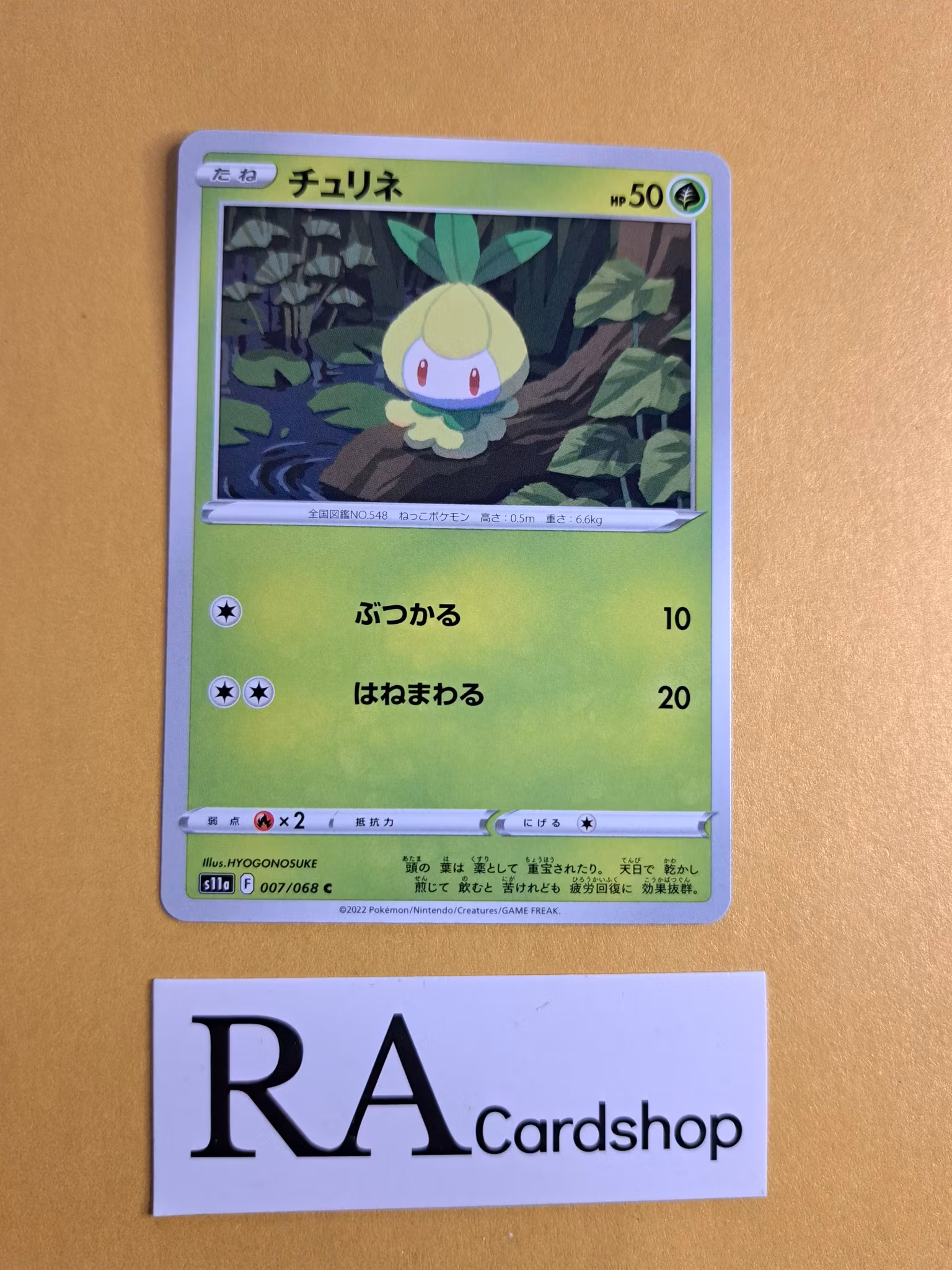 Petilil Common 007/068 Incandescent Arcana s11a Pokemon
