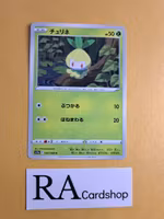 Petilil Common 007/068 Incandescent Arcana s11a Pokemon