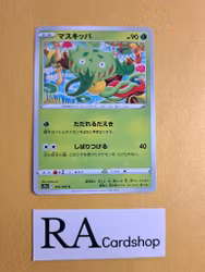 Carnivine Common 004/068 Incandescent Arcana s11a Pokemon