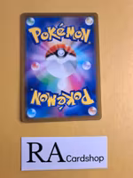 Carnivine Common 004/068 Incandescent Arcana s11a Pokemon